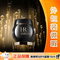 赫莲娜 HR全新黑绷带50PX面霜15ml玻色因护肤品化妆品