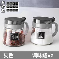 欣美雅 调料盒套装 厨房收纳罐 防潮密封 6件套