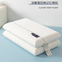 零压可水洗记忆枕枕头枕芯 42x70x/只