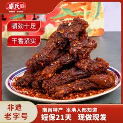 辜氏 老卤鸭翅根160克（约4-6根） 30年南昌非遗+南昌大学联合研发