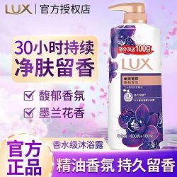 力士 沐浴露持久留香男女士成人幽莲魅肤大容量秋冬滋润官方正品牌