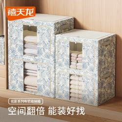 禧天龙 布艺收纳箱 66升 50*40*33cm