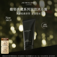 新品发售：祖·玛珑 双效沐浴露 柏木与葡萄藤200ml 赠沐浴露30ml+护手霜10ml