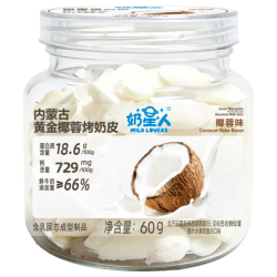 奶星人 椰蓉味烤奶皮 60g 1罐