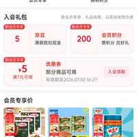 京东 世棒旗舰店入会5京豆