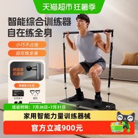 88VIP：麦瑞克 家用气动力量健身站 MR-P01 多功能训练器