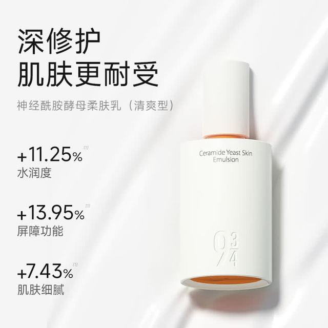 934 补水保湿修护乳液七夕节礼物 100g*2瓶
