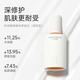 934 补水保湿修护乳液七夕节礼物 100g*2瓶