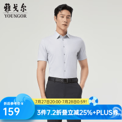 雅戈尔 短袖衬衫 男  凉感 铜氨混纺衬衫