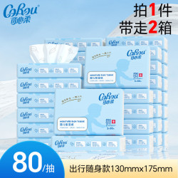 可心柔 V9婴儿纸巾3层80抽乳霜纸云柔巾母婴抽纸儿童学生柔纸巾  3层 80抽*32包