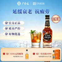广誉远 28度龟龄集酒小炮酒125ml保健酒送礼聚会团餐