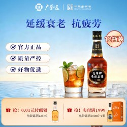 广誉远 28度龟龄集酒小炮酒125ml保健酒送礼聚会团餐
