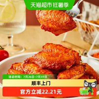 88VIP：大江 山东鸡翅中 1kg*2