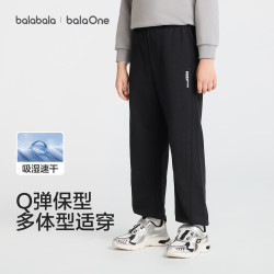 巴拉巴拉 童装儿童裤子男童女童运动裤2026秋装新款亲子长裤宝宝弹力速干裤
