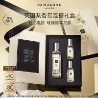 祖·玛珑 英国梨与小苍兰香水礼盒(香水30ml+9ml*2)赠香水1.5ml