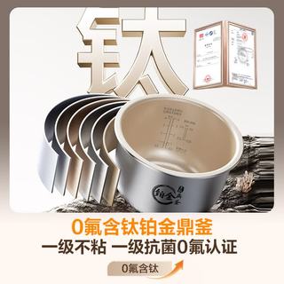 美的 CFB2050H 0氟铂金鼎釜 2L 电饭煲