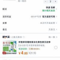 订单截图缩略图