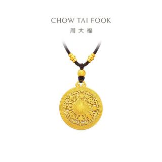 周大福 傳承礼物八宝罗盘万福瑞相传承黄金吊坠EOF2209工费1280小版 足金 约13.92g