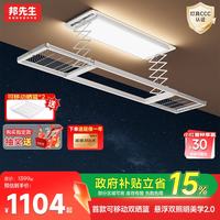国家补贴、PLUS会员：邦先生 智能嵌入式电动晾衣架全自动米家智能阳台伸缩凉晒衣机M22Max