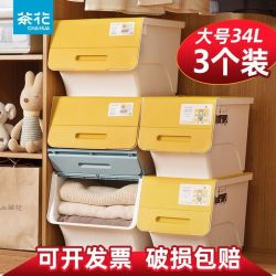 茶花 前开式收纳箱塑料侧翻盖34L*3