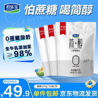 君乐宝 简醇0蔗糖低温酸奶 100g *30袋