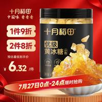 十月稻田 小粒黄冰糖 400g