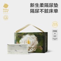 babycare 山茶新生柔婴儿防水护理垫透气夏一次性宝宝隔尿垫姨妈垫