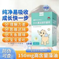 迪巧 MOMMY婴幼儿DHA藻油凝胶糖果  30粒*1盒