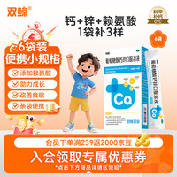 双鲸 葡萄糖酸钙锌口服溶液 10ml*6袋/盒