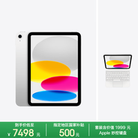 Apple iPad11英寸 A16芯片2025年款 平板电脑 512GB