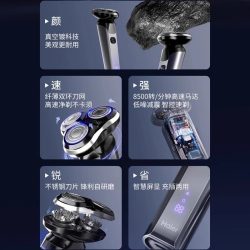 海尔 电动剃须刀