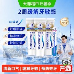 舒适达 基础护理系列 多效护理牙膏 100g*3