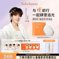 雪花秀 日护水感防晒乳50ml轻透润泽保湿SPF50+各肤质适用