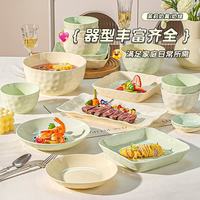 悠米兔 高温釉下彩 奶黄绿混搭28件 餐具套装