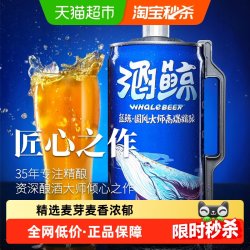 酒鲸 国风大师高端 精酿啤酒  1x1x2000ml 包装 2000ml