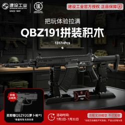 E&L AIRSOFT建设工业QBZ191拼装积木军模型摆件事不可发射成人男生日礼物 QBZ191拼装积木