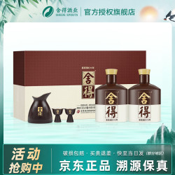 舍得 品味舍得 52%vol 浓香型白酒 600ml*2瓶 礼盒装