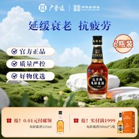 广誉远 28度龟龄集酒小炮酒125ml*6瓶保健酒聚会聚餐