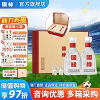 今世缘 国缘礼悦 52度 白酒 500mL*2瓶 礼盒装