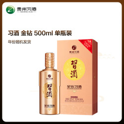 习酒 金质习酒 钻石版 2021年 53%vol 酱香型白酒 500ml 单瓶装