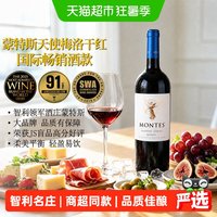 移动端、88VIP：蒙特斯 干红葡萄酒天使系列梅洛750ml单支装红酒智利