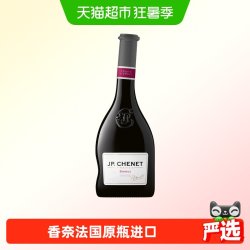 J.P.CHENET 经典西拉干红葡萄酒法国红酒歪脖子酒750ml