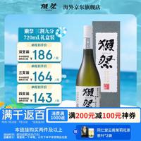 獭祭 三割九分 纯米大吟酿 720ml