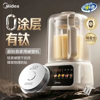 美的 MJ-PB40T58 钛0涂层静音 1.5L 破壁机