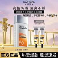 巴黎欧莱雅 欧莱雅（LOREAL）欧莱雅男士防晒霜小银砖户外夏日军训身体防晒保湿露 节日礼物 欧莱雅男士防晒霜小银砖30ml