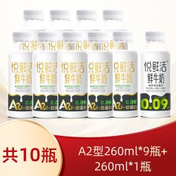 悦鲜活 鲜牛奶低温鲜奶A2型260ml*7瓶+260*1瓶