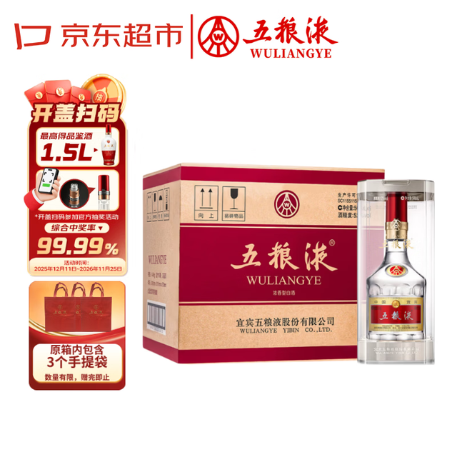 五粮液 普五 第八代 52%vol 浓香型白酒 500ml*6瓶 整箱装
