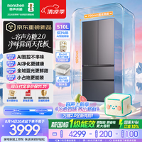 容声 方糖2.0 BCD-510Q50FZLBD云砚灰 冰箱