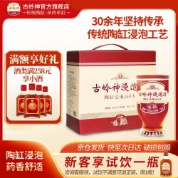 古岭神 浸泡酒75ml*16杯35°养生酒男女人参枸杞米酒浸泡低度酒送人礼盒装