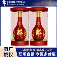 移动端：郎酒 红花郎15 2018年 53%vol 酱香型白酒 500ml*2瓶 双支装